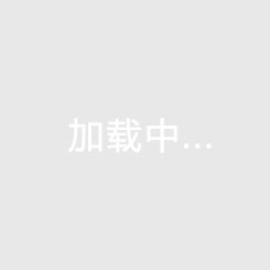 广东楼房价值探秘价值洼地在哪？